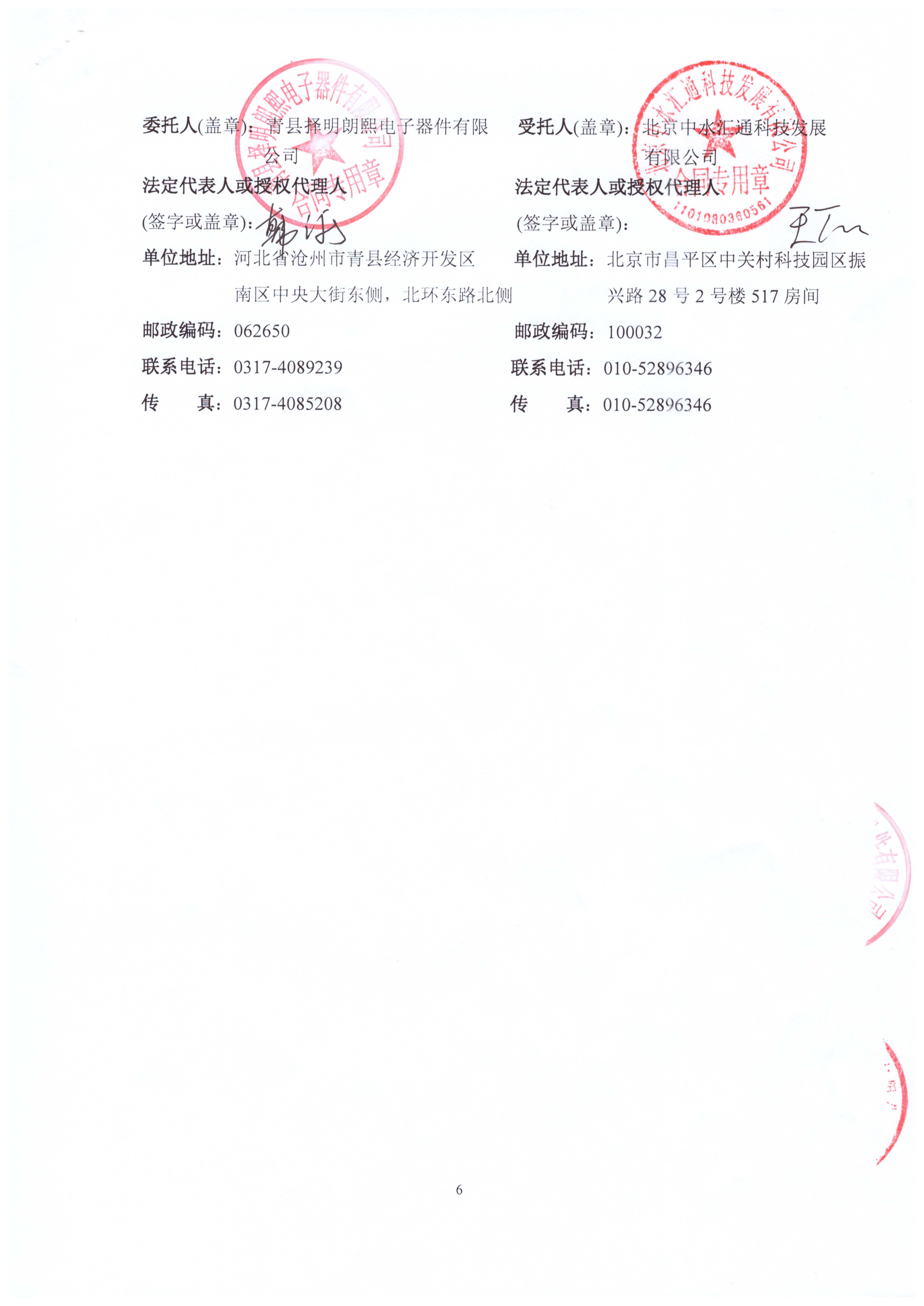 水土保持方案报告书
