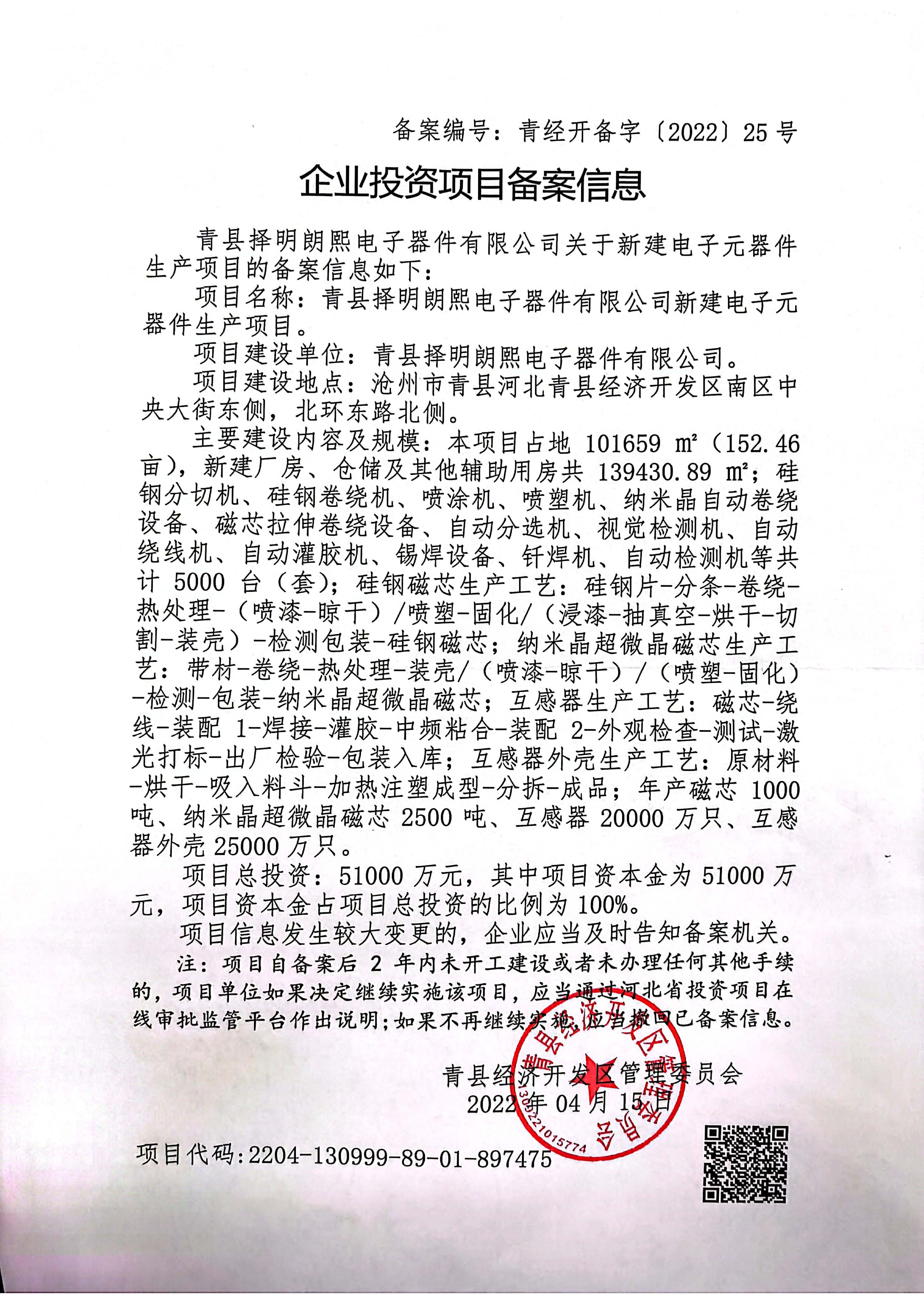 水土保持方案报告书
