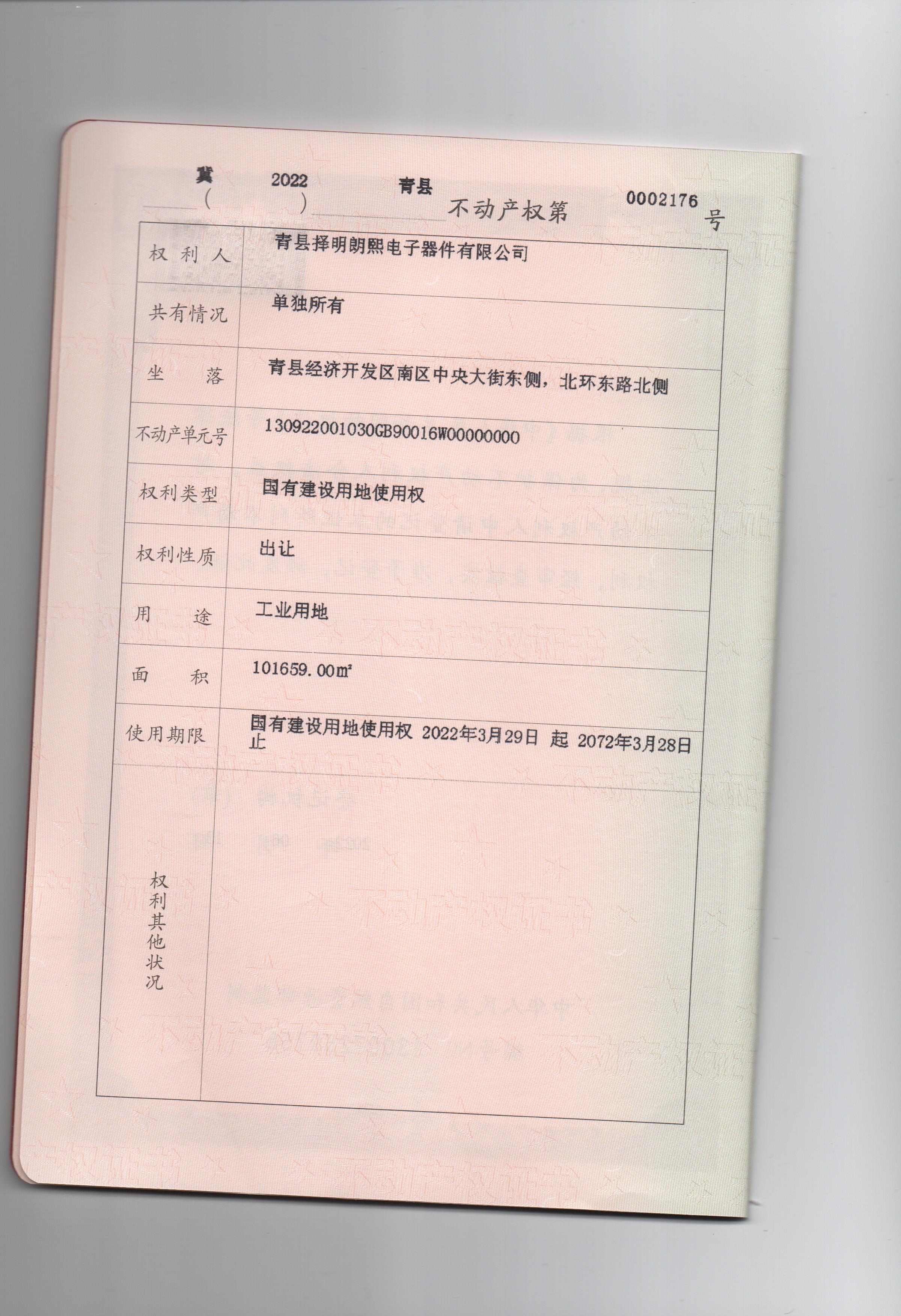 水土保持方案报告书