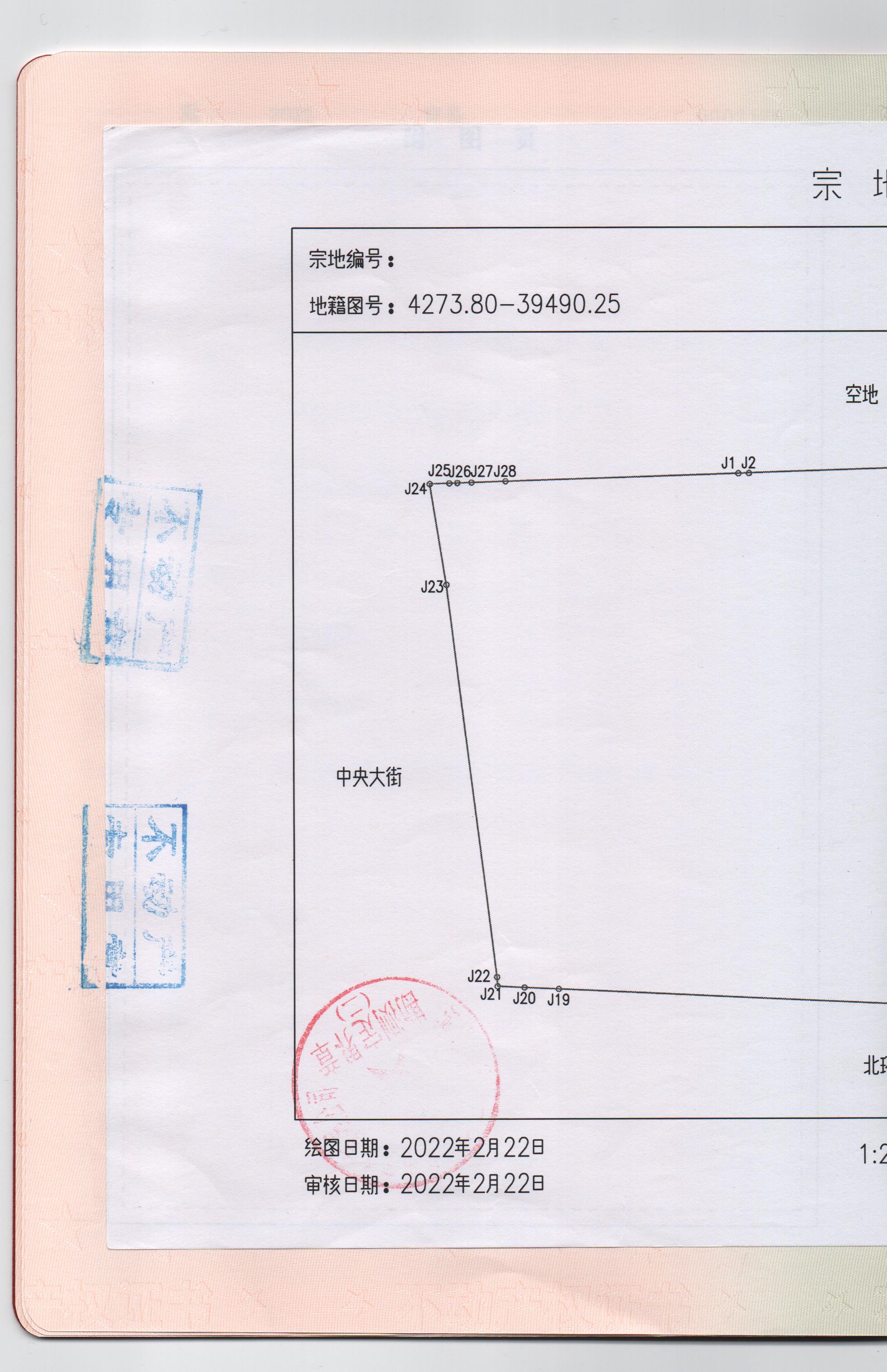 水土保持方案报告书