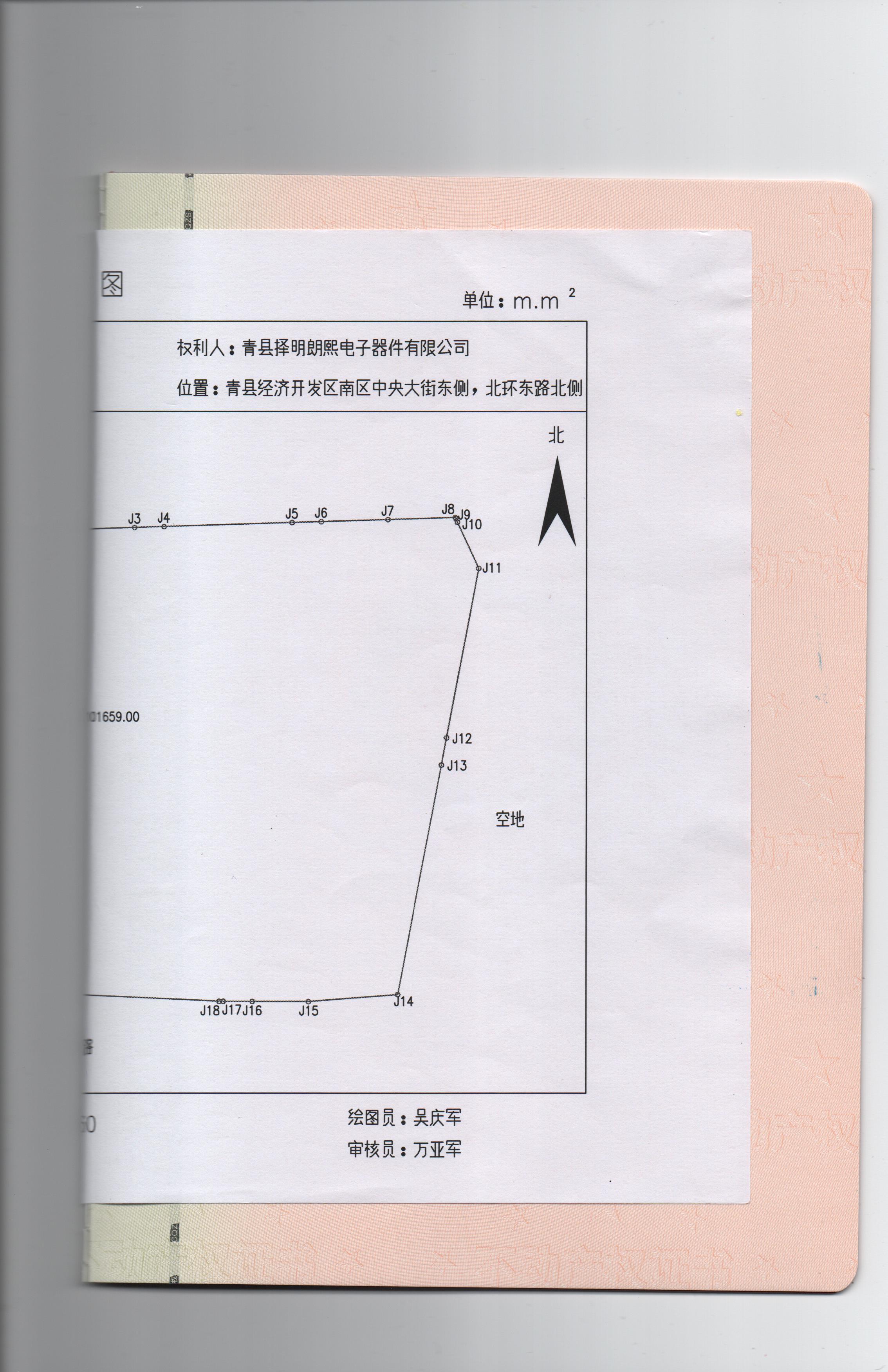 水土保持方案报告书